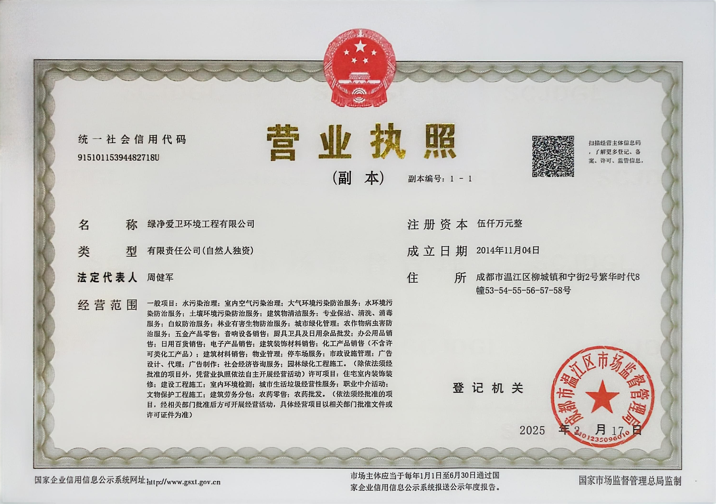 遂宁有害生物防治